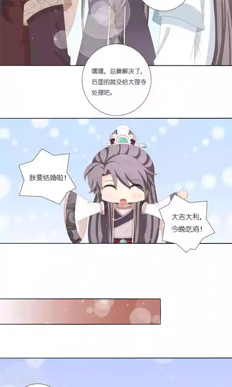 吉祥，阿爸对你很失望最终话