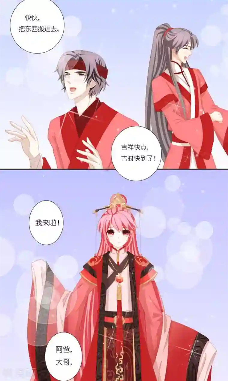 吉祥，阿爸对你很失望最终话