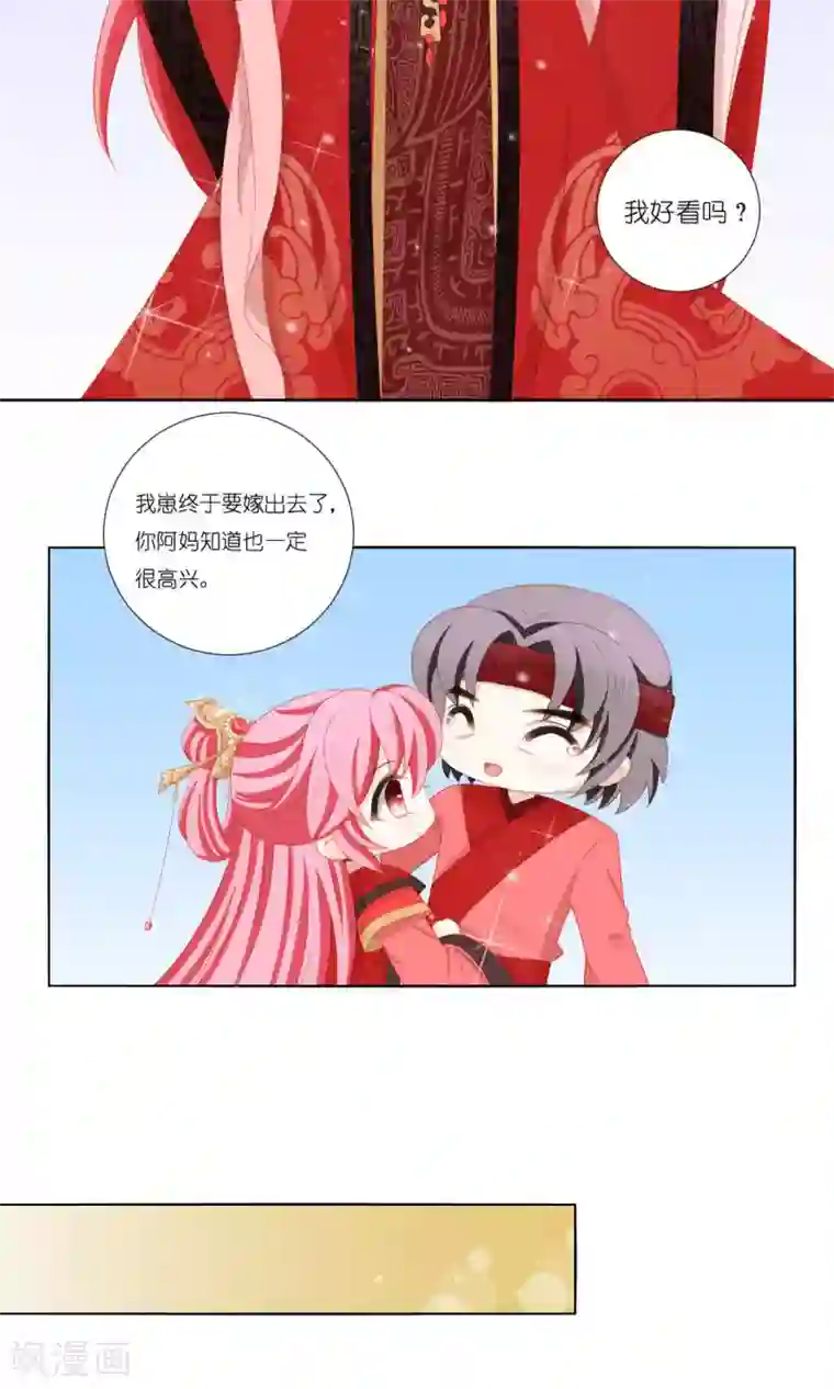 吉祥，阿爸对你很失望最终话