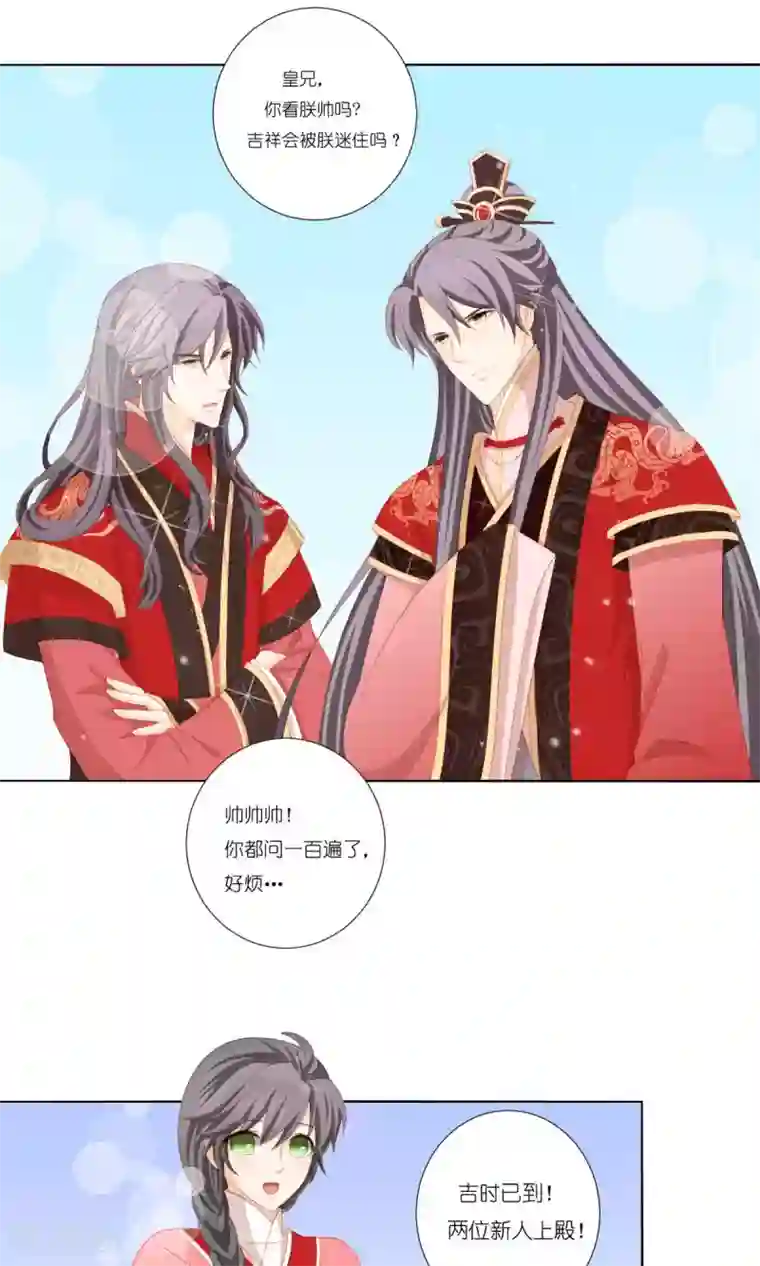 吉祥，阿爸对你很失望最终话