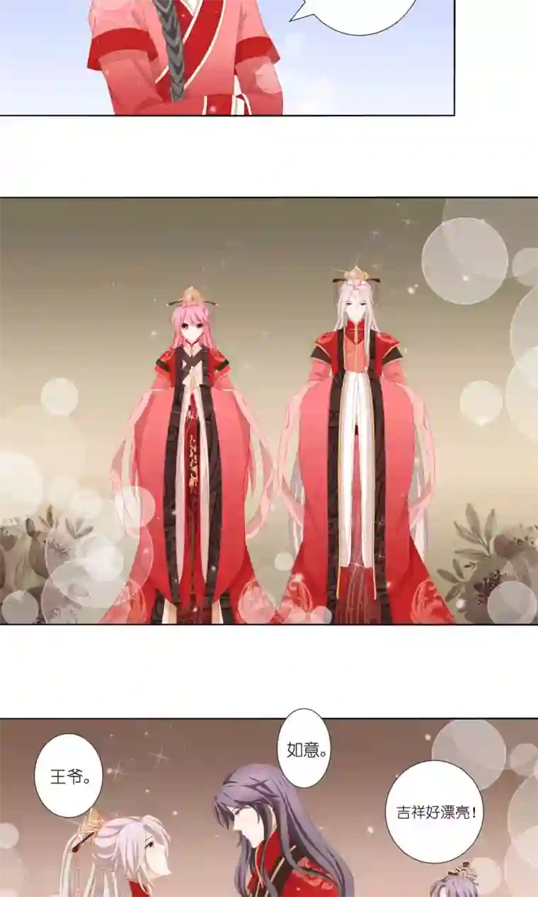 吉祥，阿爸对你很失望最终话
