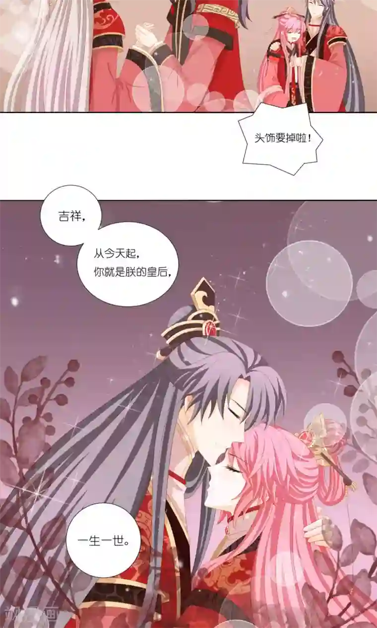 吉祥，阿爸对你很失望最终话