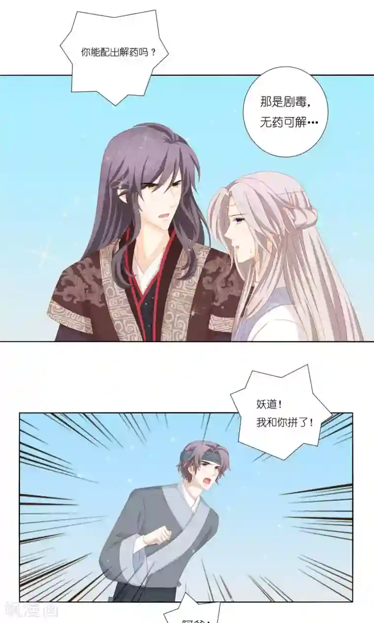 吉祥，阿爸对你很失望最终话