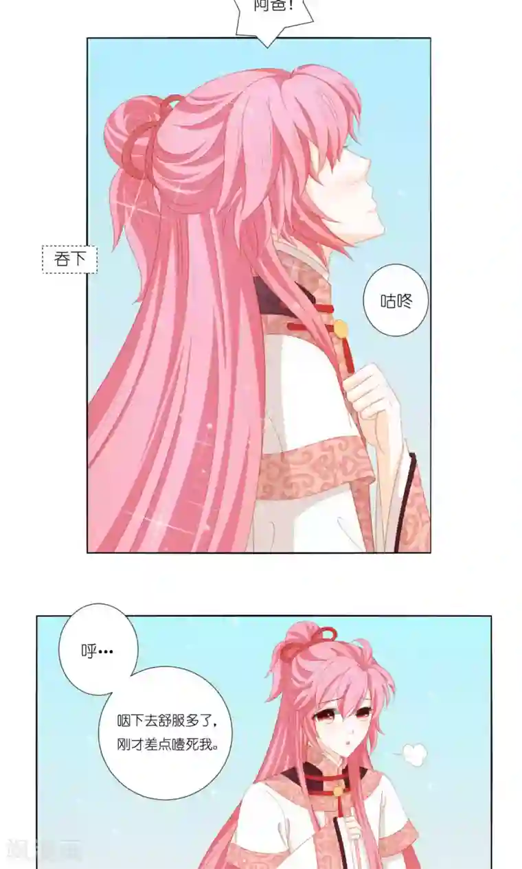 吉祥，阿爸对你很失望最终话