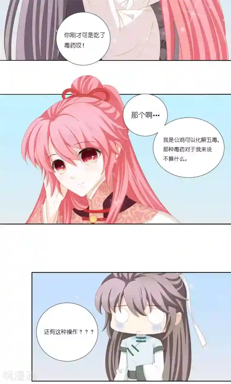 吉祥，阿爸对你很失望最终话