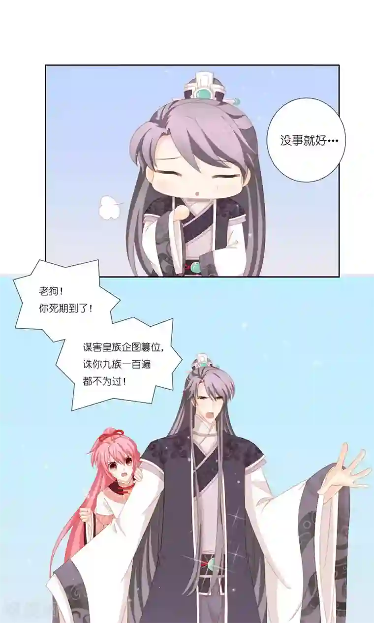 吉祥，阿爸对你很失望最终话