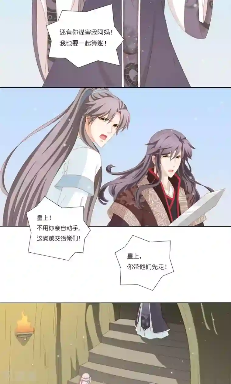 吉祥，阿爸对你很失望最终话