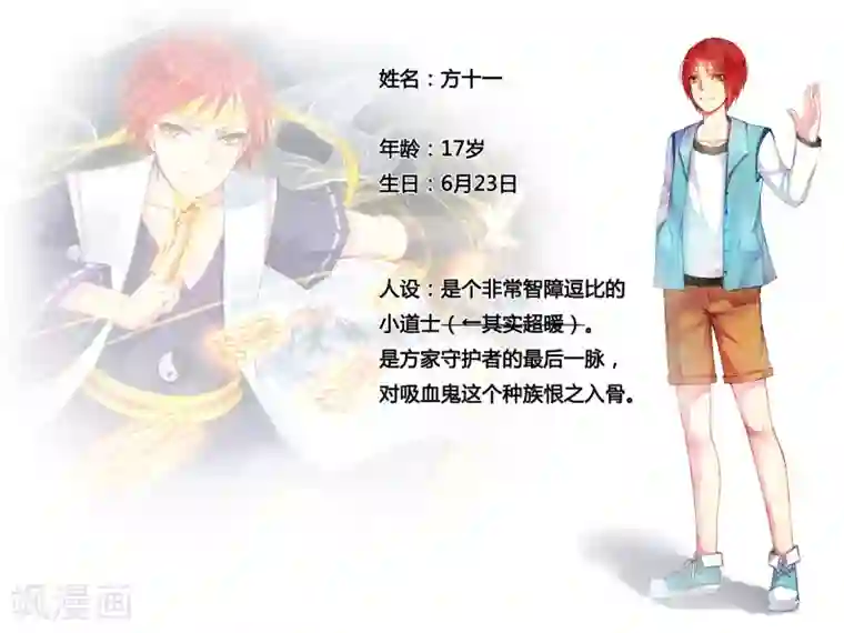 你个神棍快走开人设