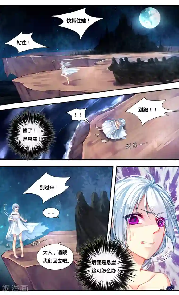 你个神棍快走开第1话