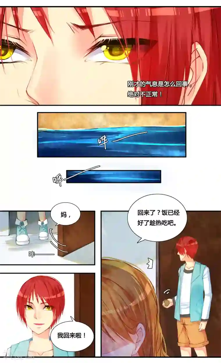 你个神棍快走开第1话