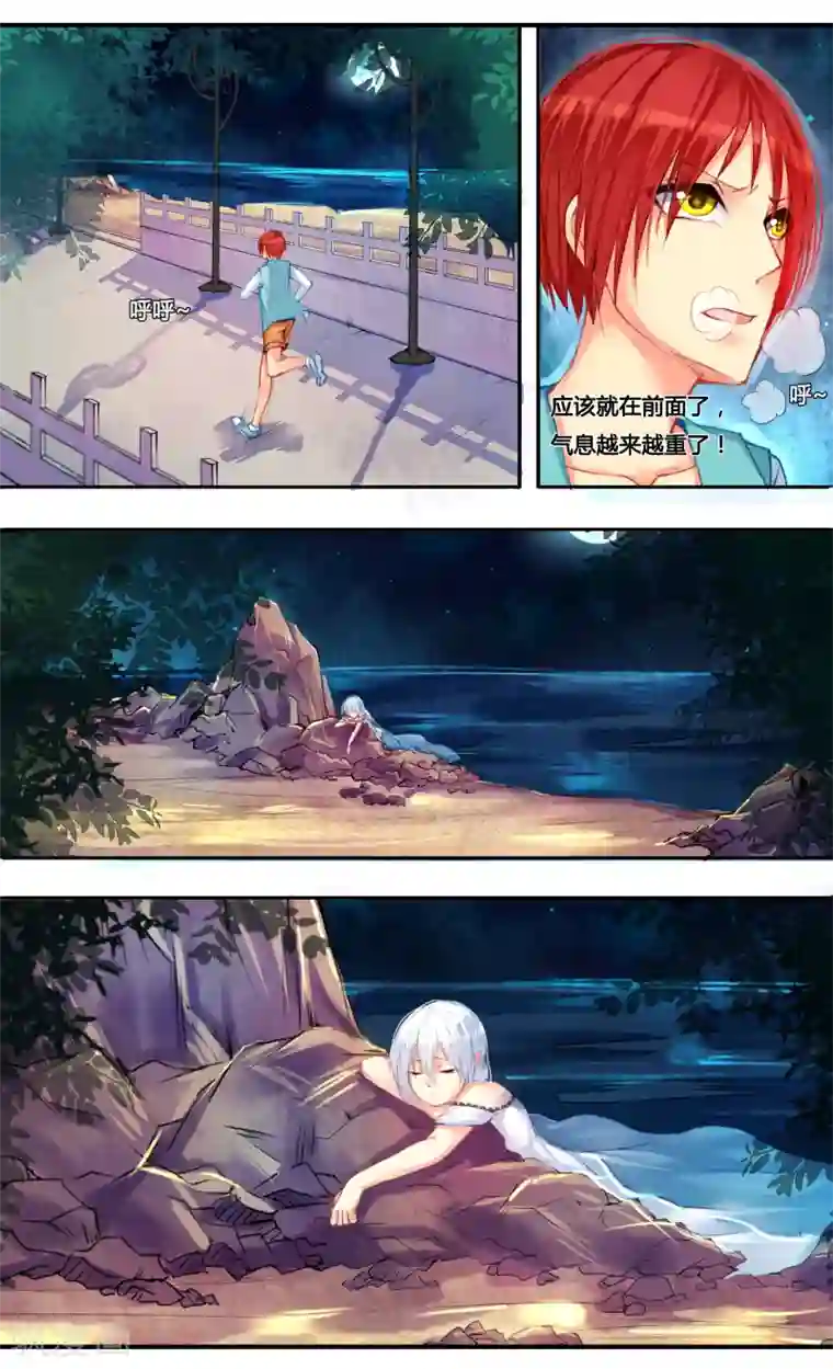 你个神棍快走开第1话