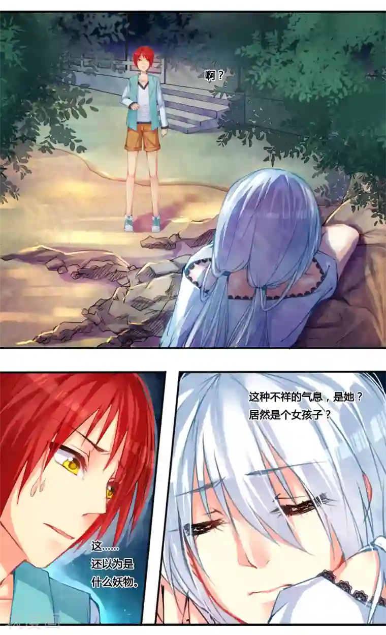 你个神棍快走开第1话