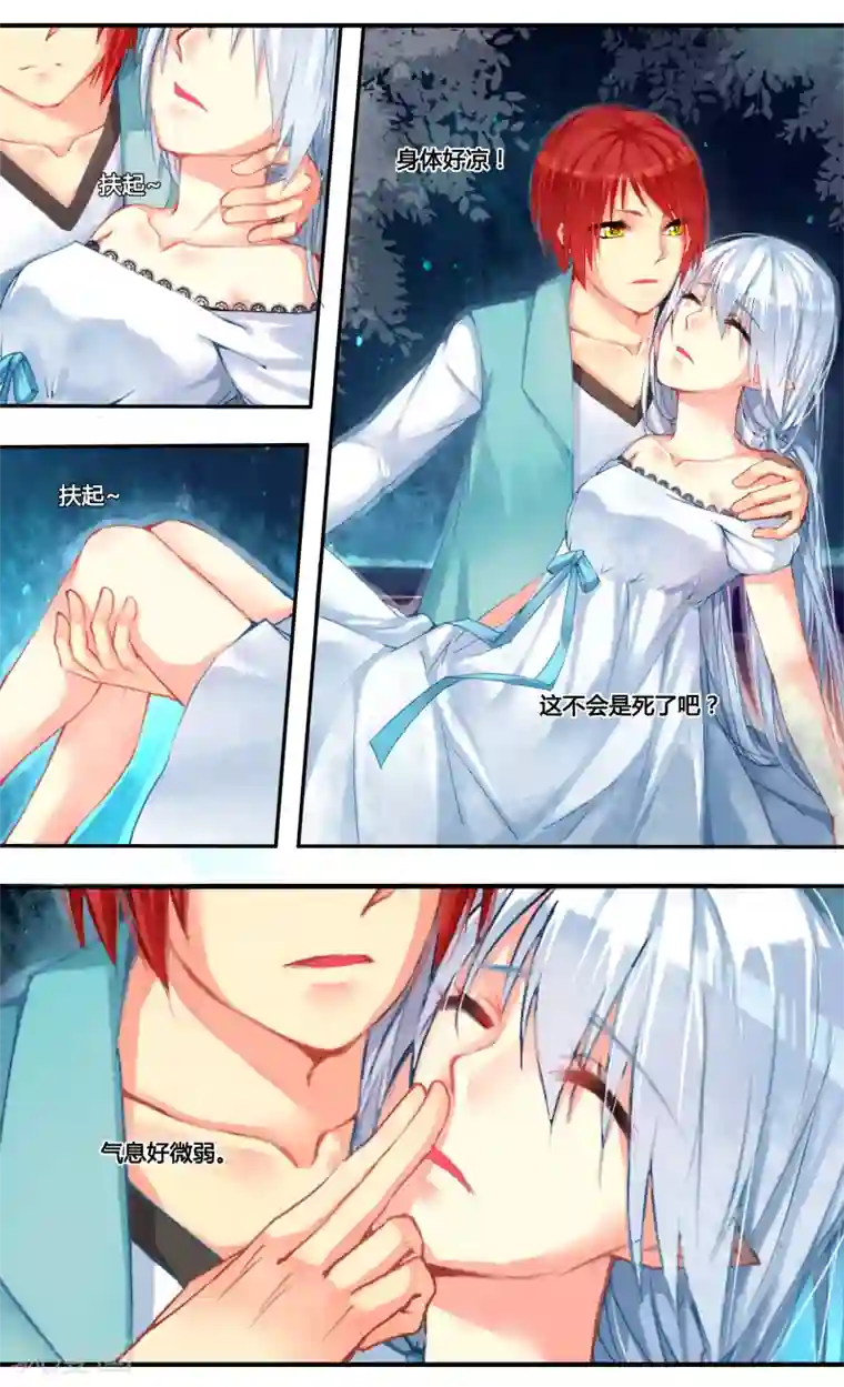 你个神棍快走开第1话