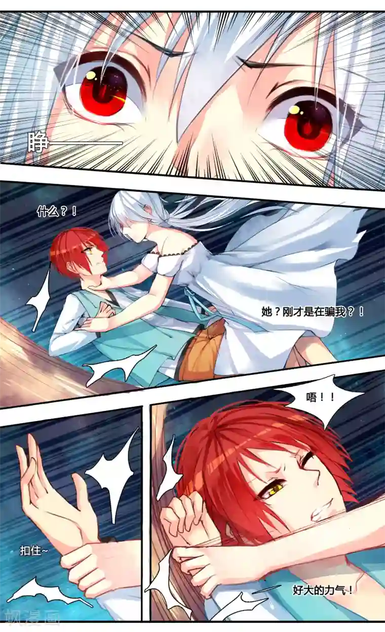 你个神棍快走开第1话