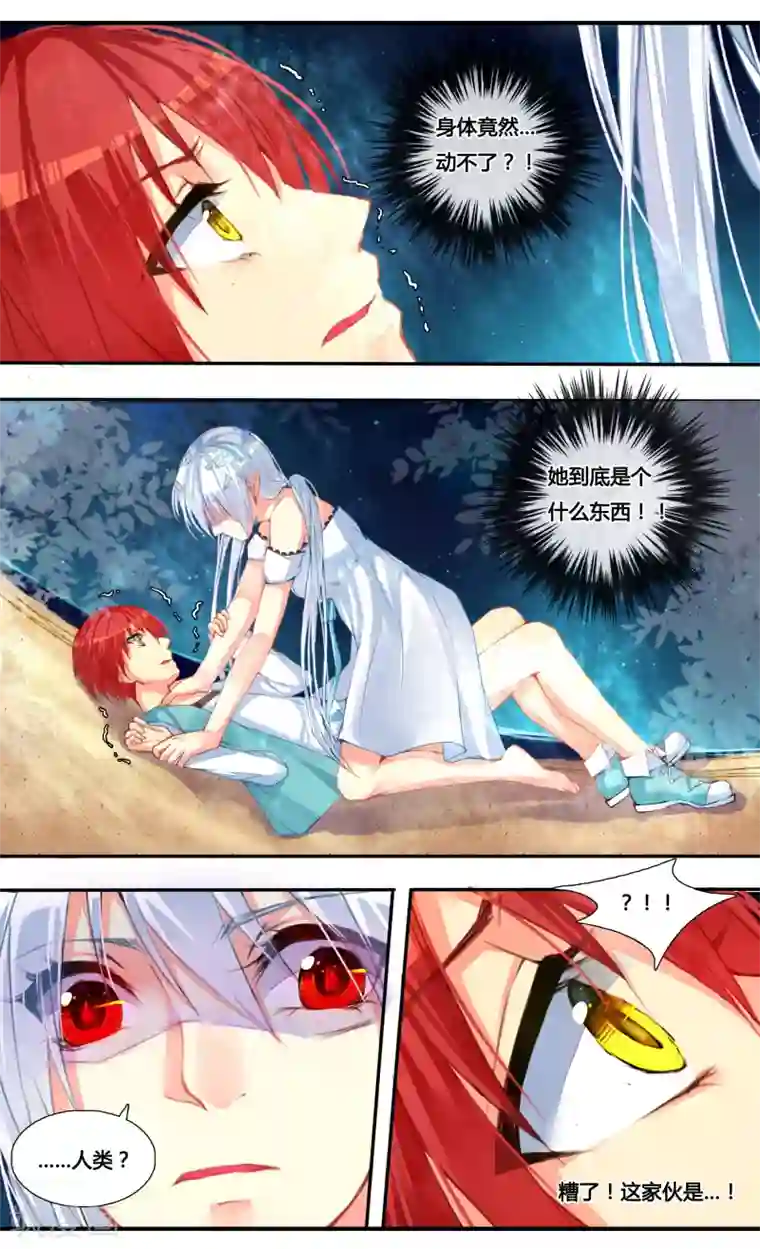 你个神棍快走开第1话