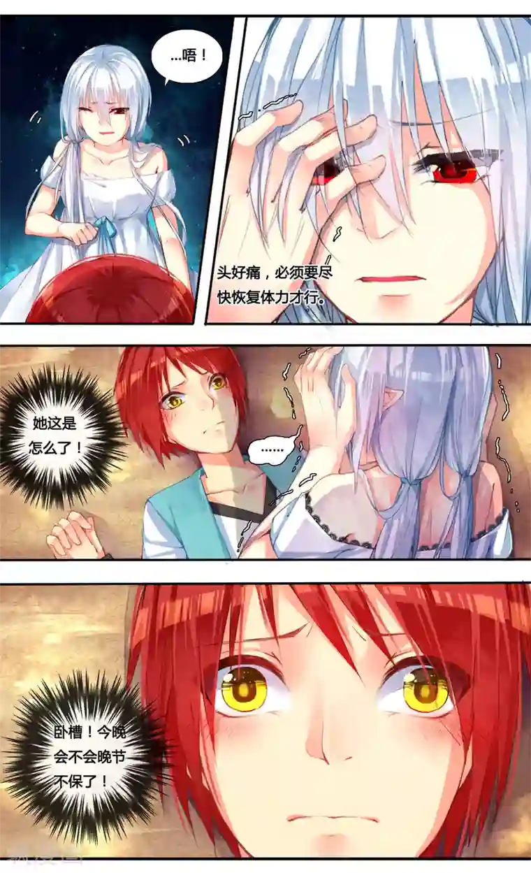 你个神棍快走开第1话