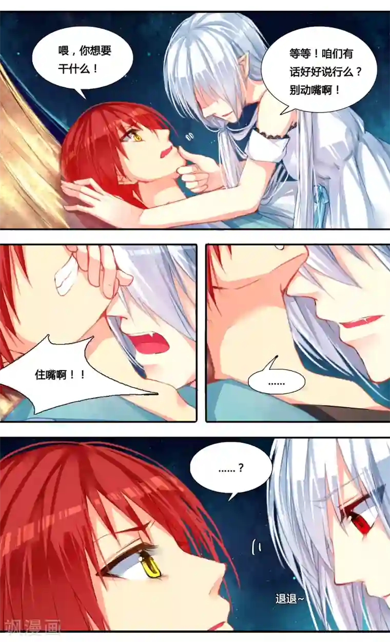 你个神棍快走开第1话