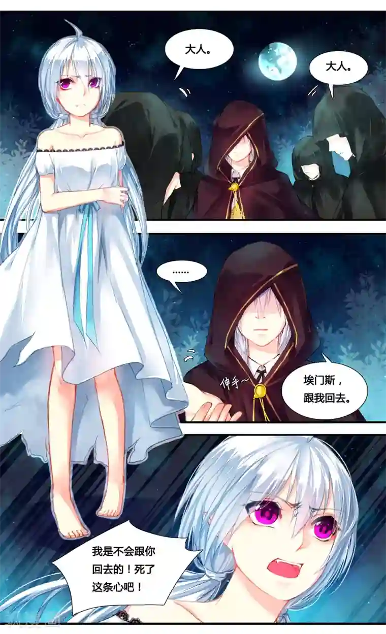 你个神棍快走开第1话