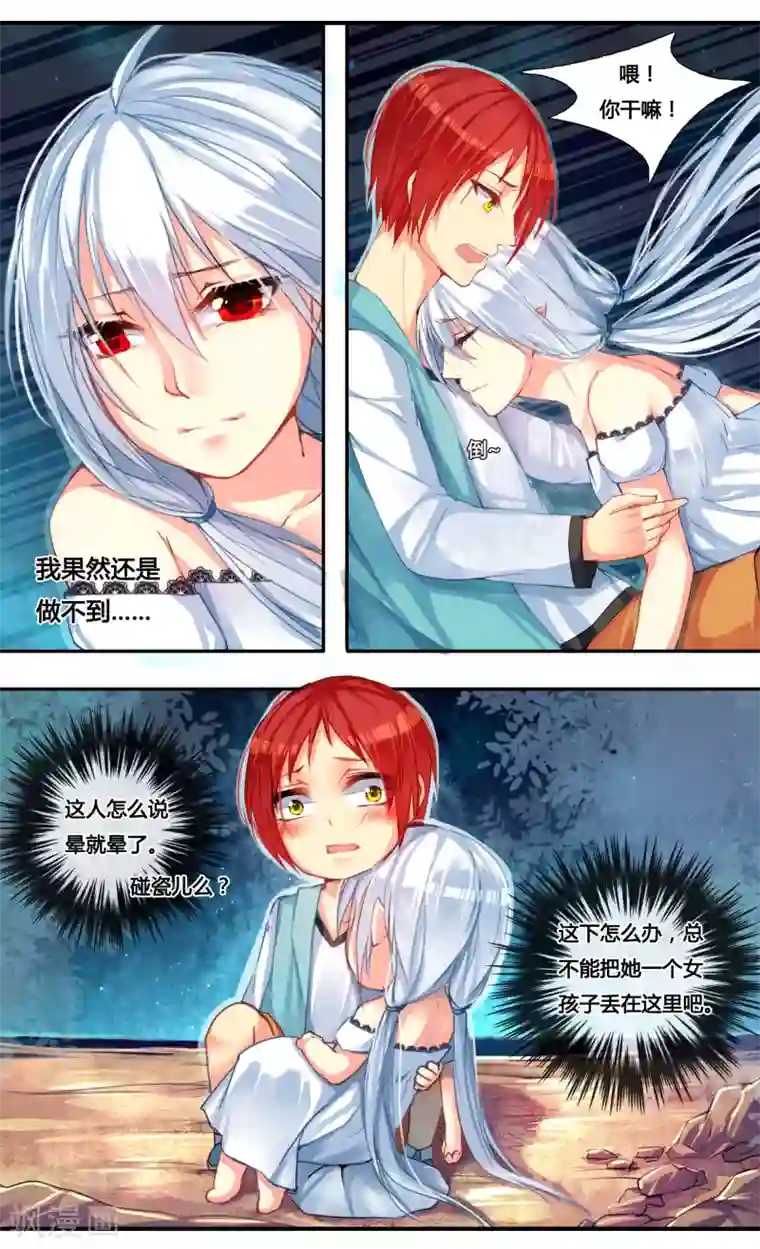 你个神棍快走开第1话