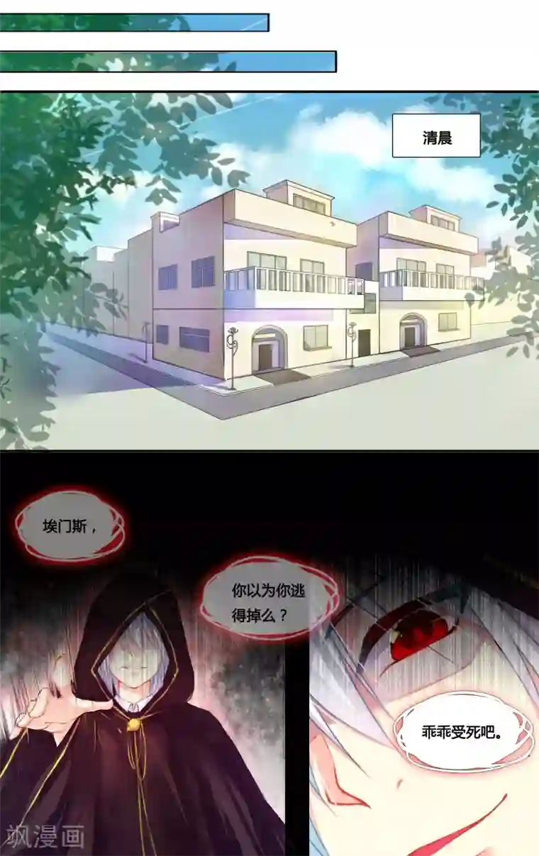 你个神棍快走开第1话