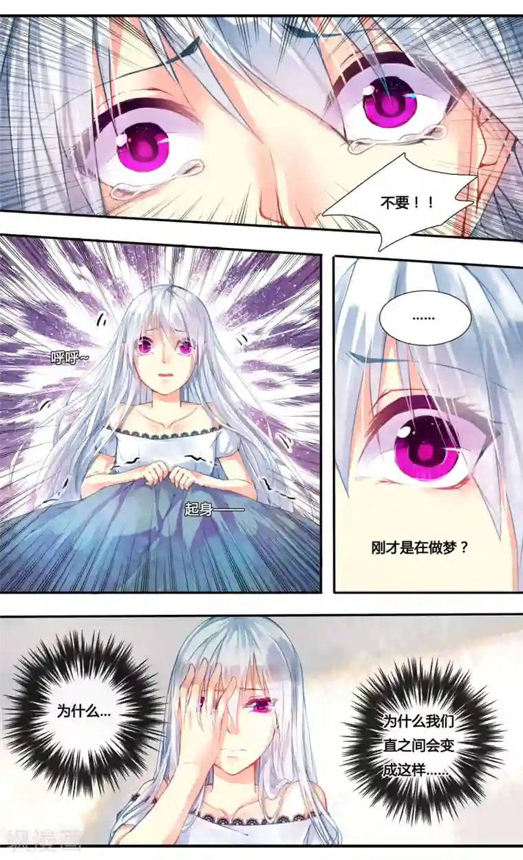 你个神棍快走开第1话