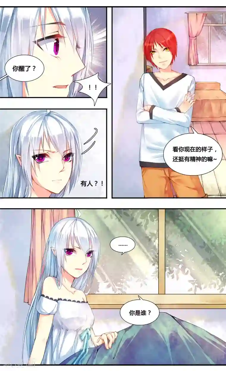 你个神棍快走开第1话