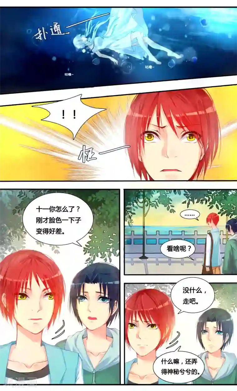 你个神棍快走开第1话