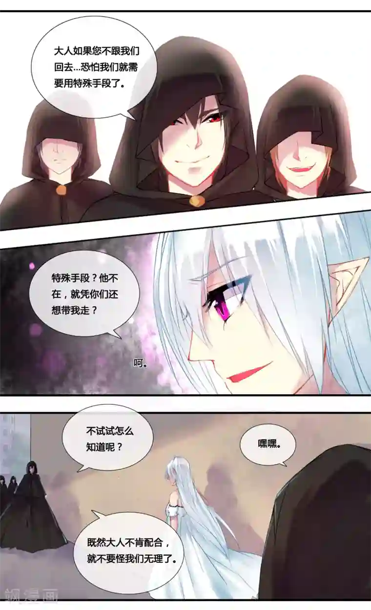 你个神棍快走开第2话1