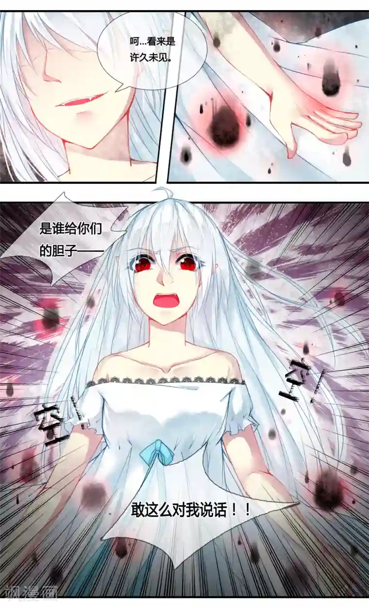 你个神棍快走开第2话1