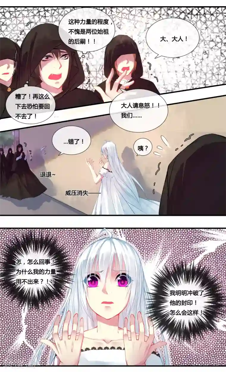 你个神棍快走开第2话1