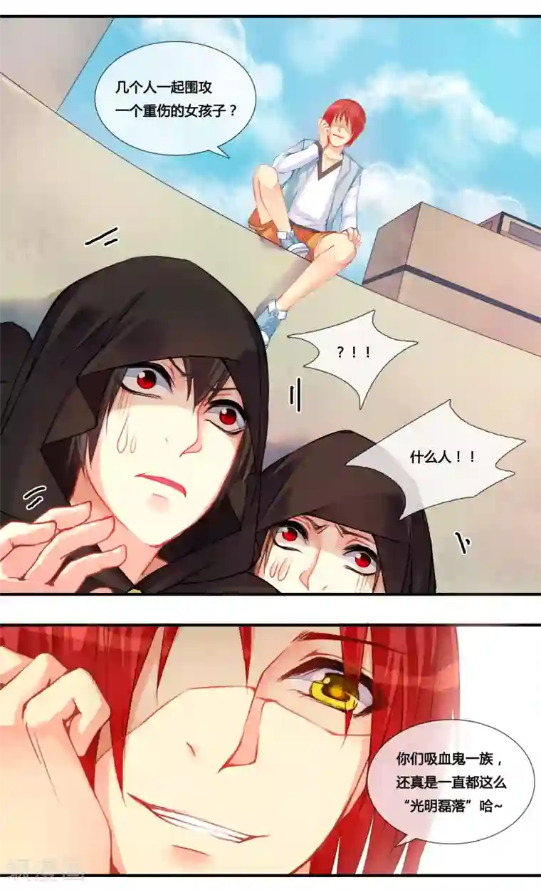 你个神棍快走开第2话1