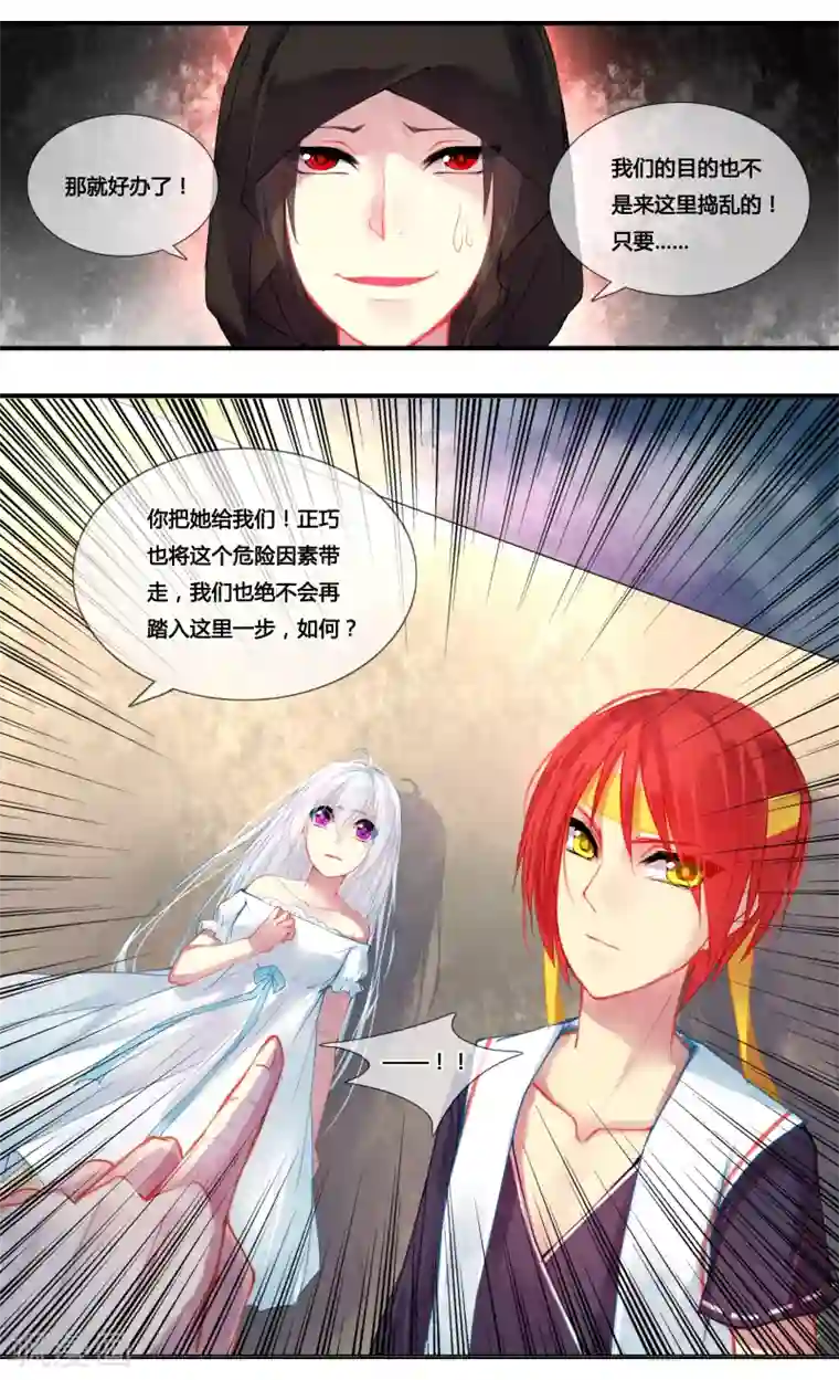 你个神棍快走开第2话2