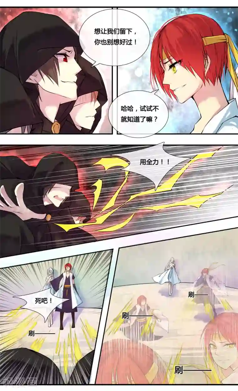 你个神棍快走开第3话