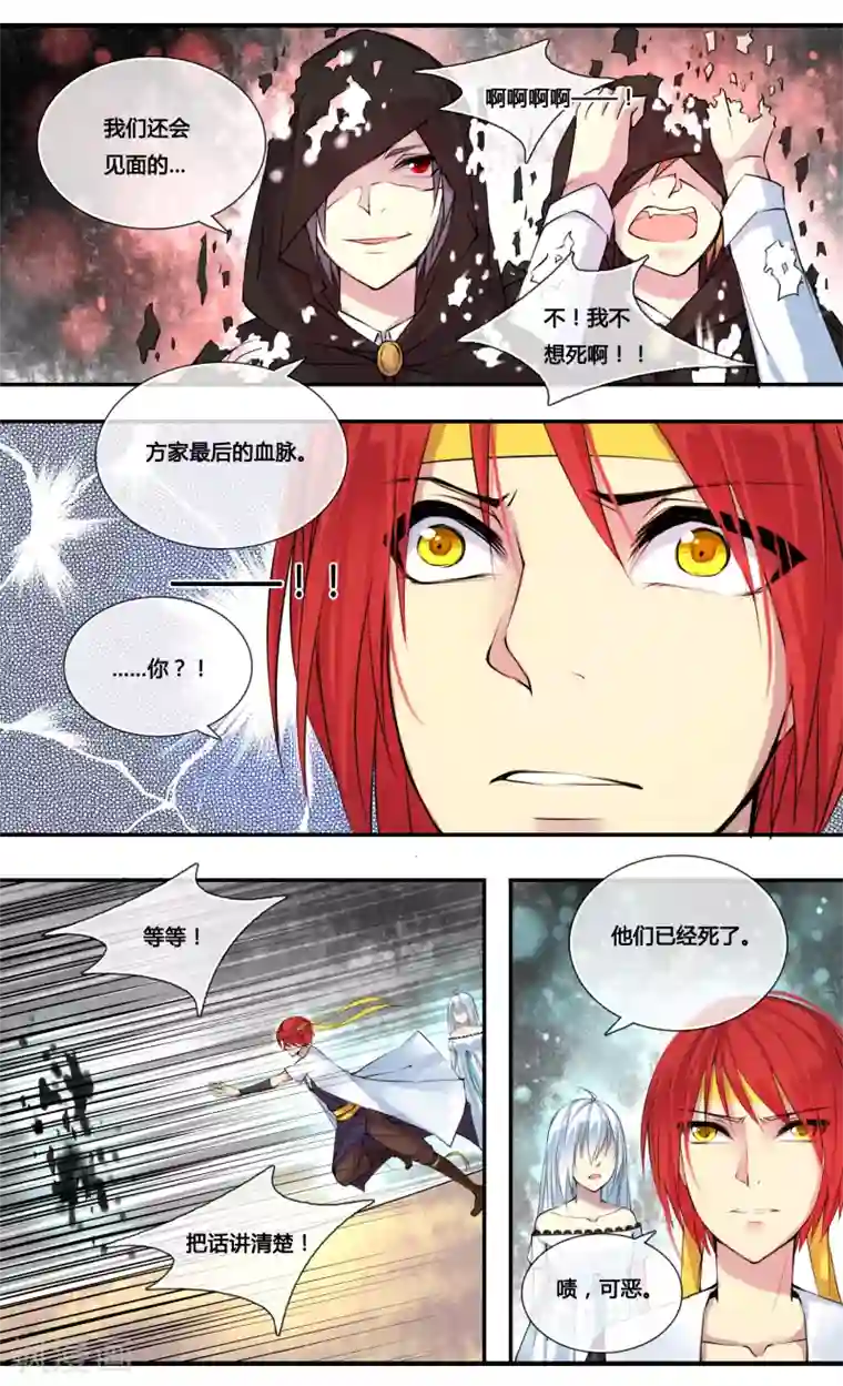 你个神棍快走开第3话