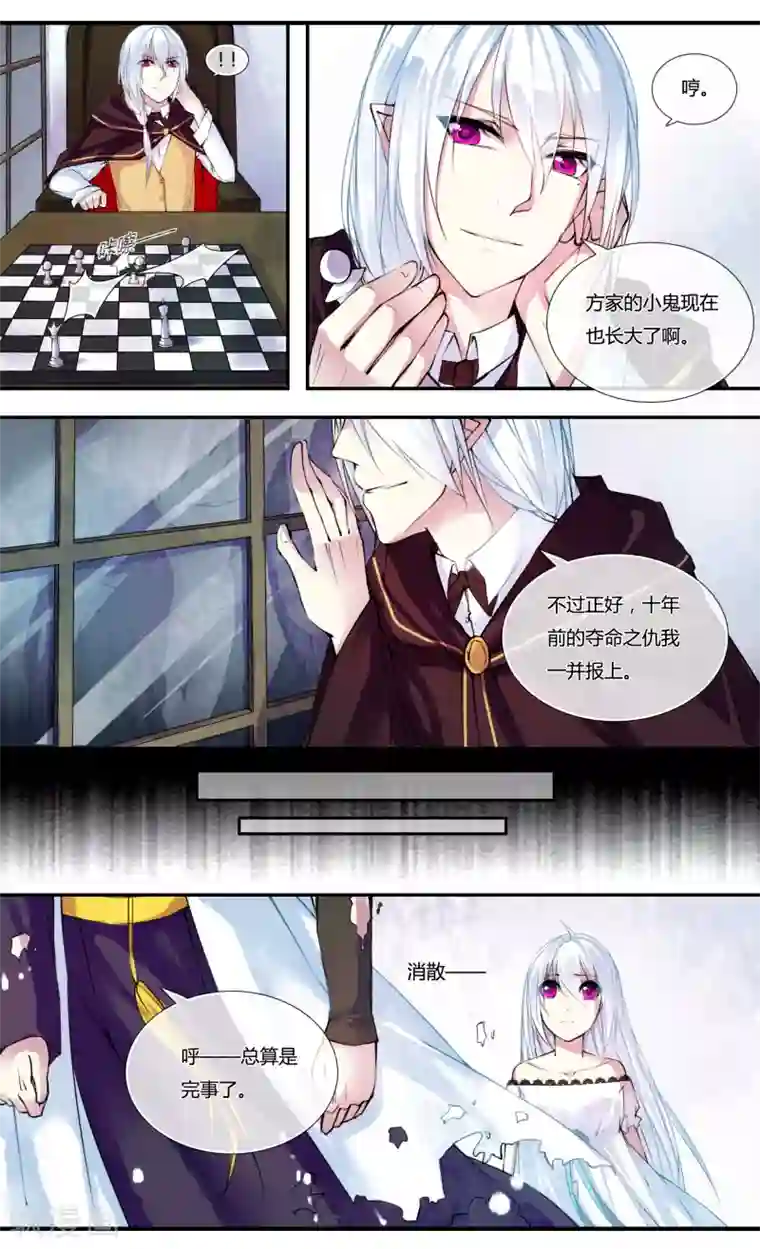 你个神棍快走开第4话