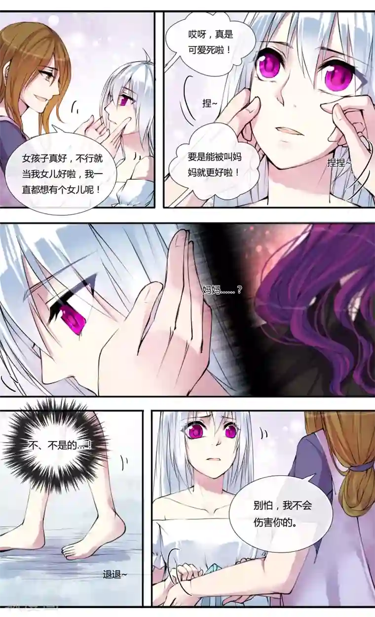 你个神棍快走开第5话