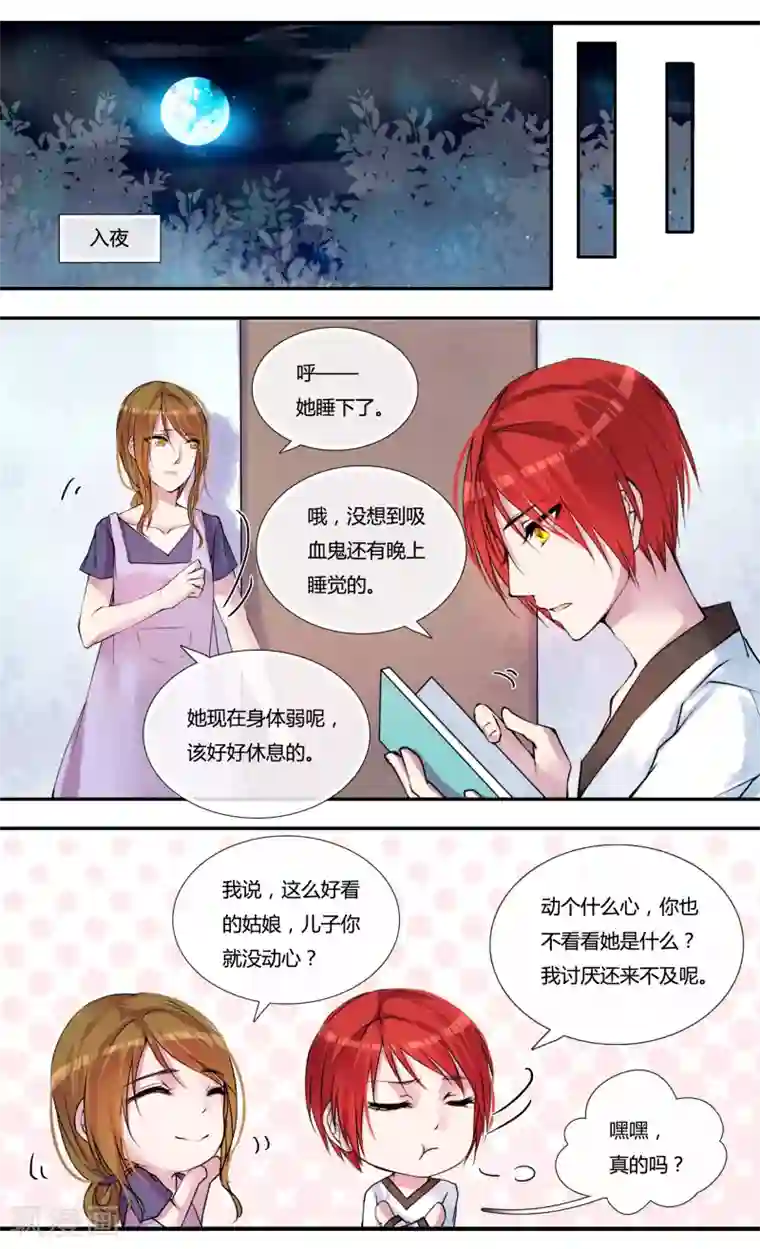 你个神棍快走开第5话