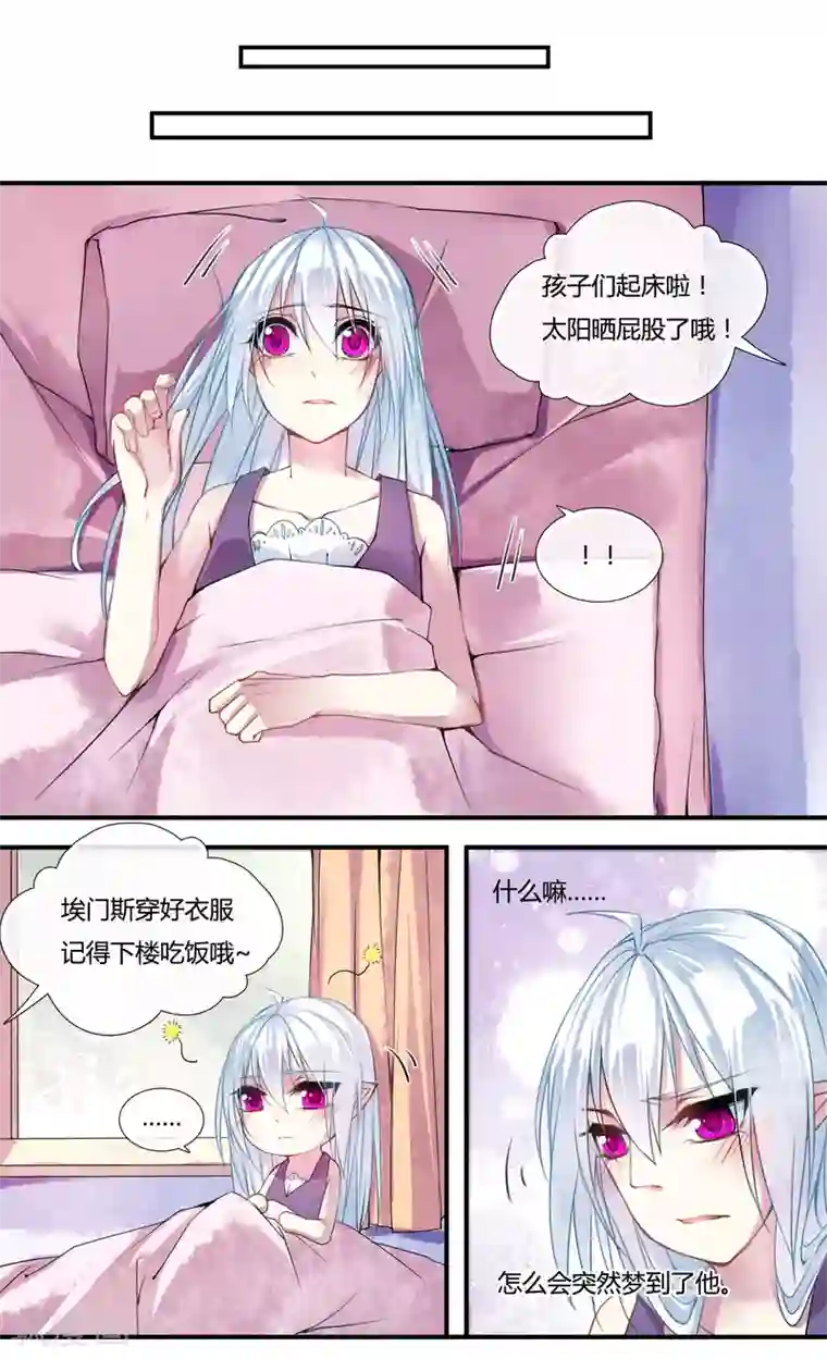 你个神棍快走开第6话