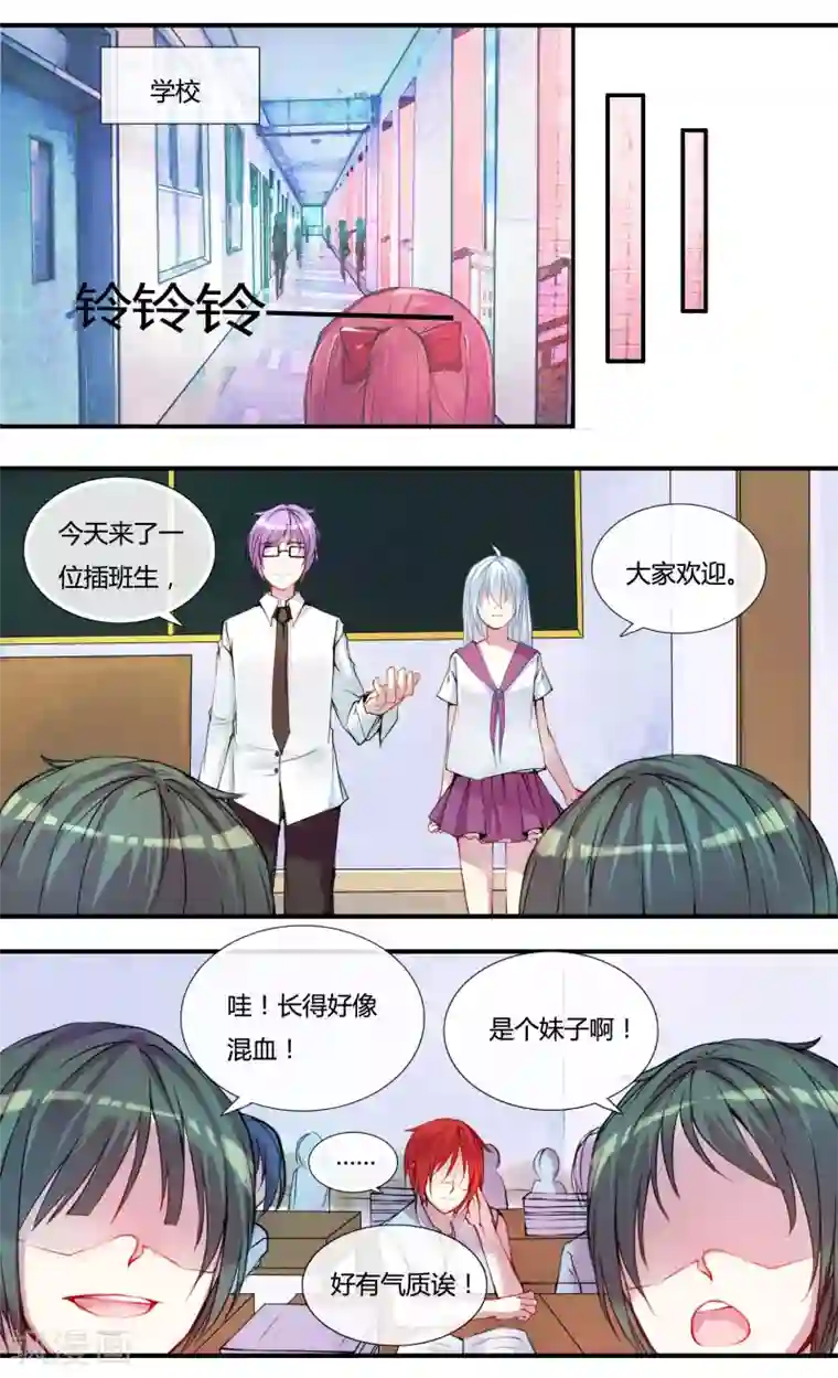 你个神棍快走开第6话