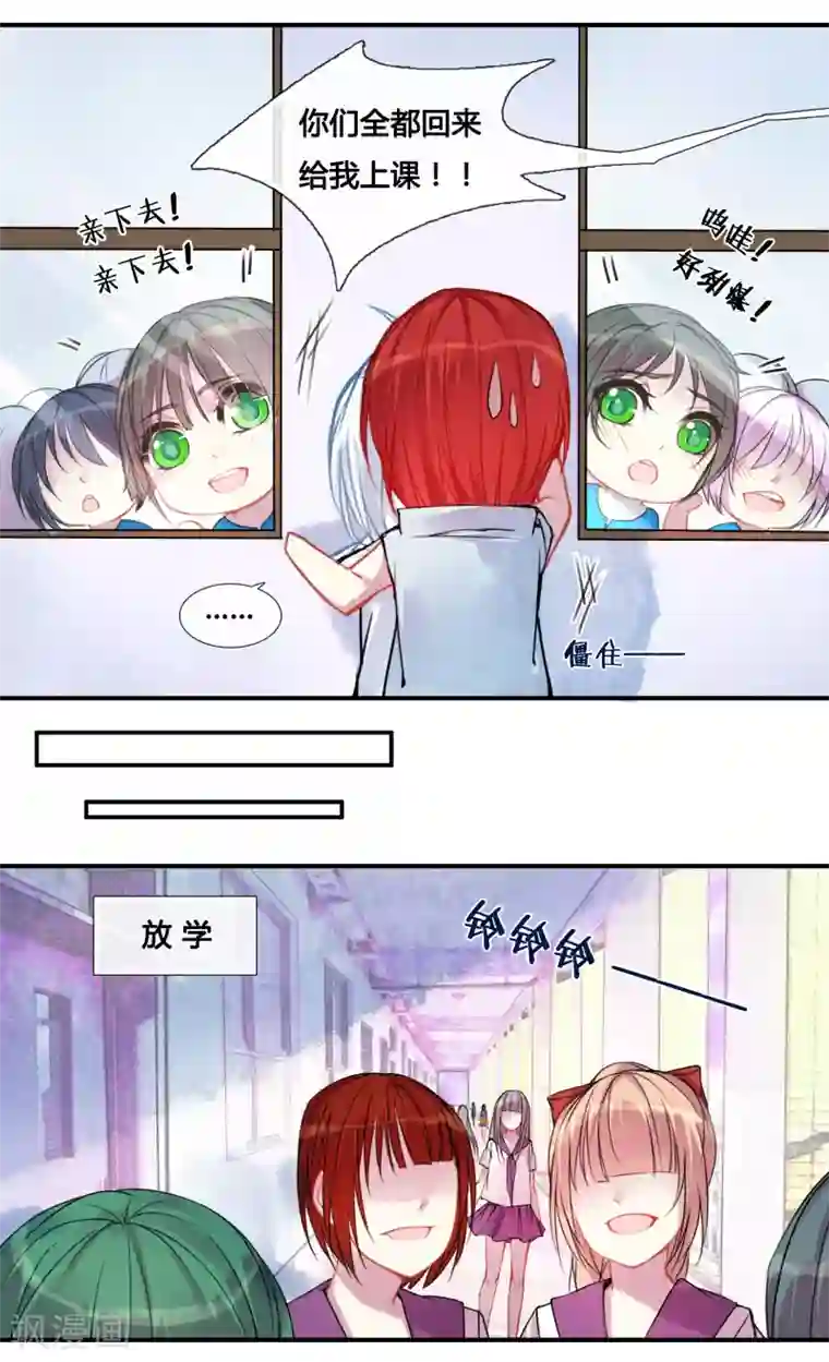 你个神棍快走开第7话