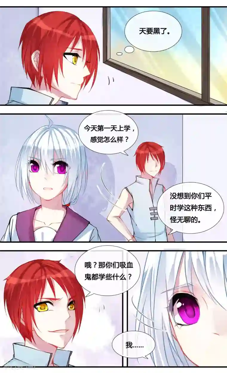 你个神棍快走开第7话