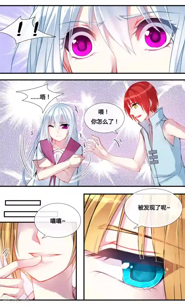 你个神棍快走开第7话