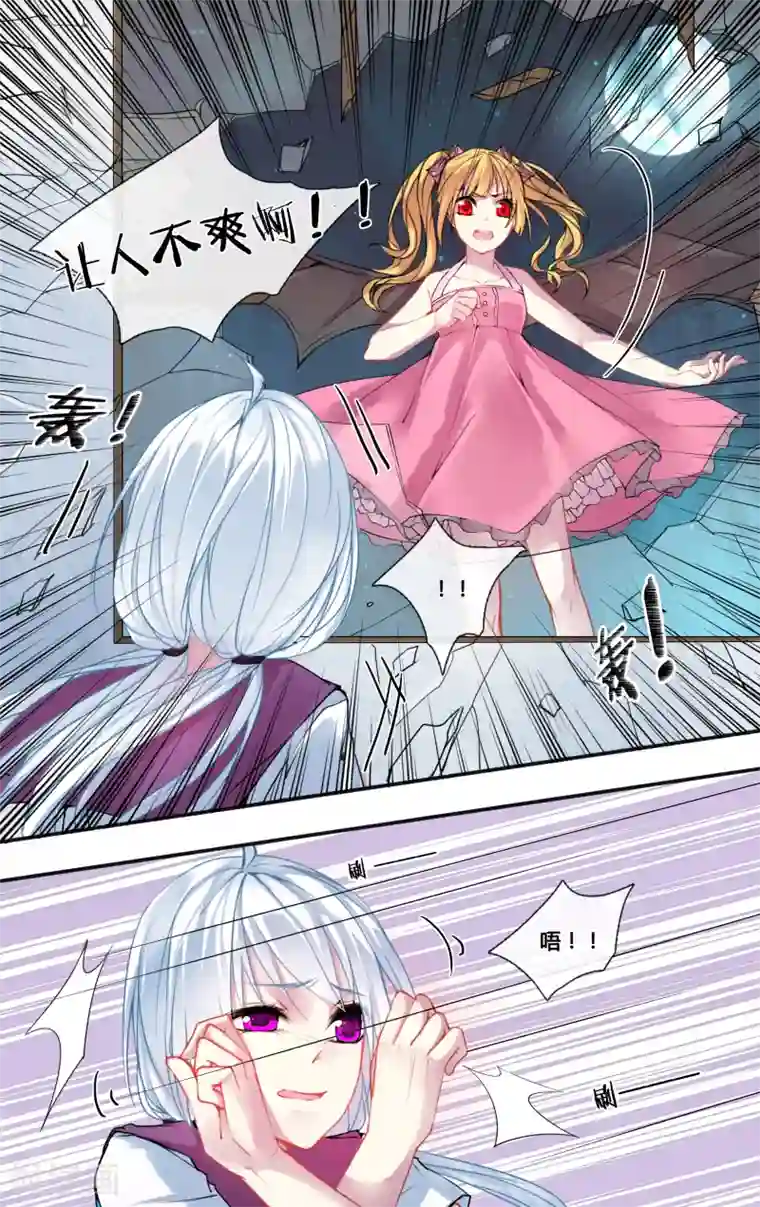 你个神棍快走开第8话