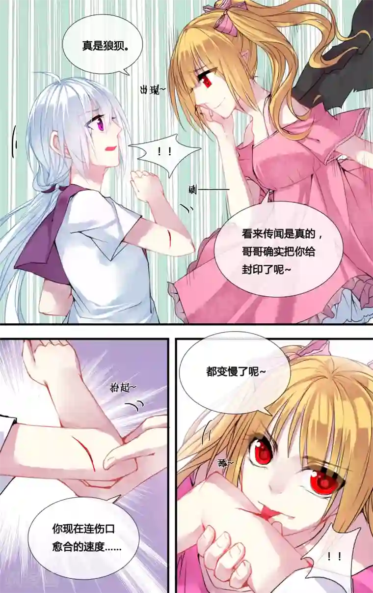 你个神棍快走开第8话