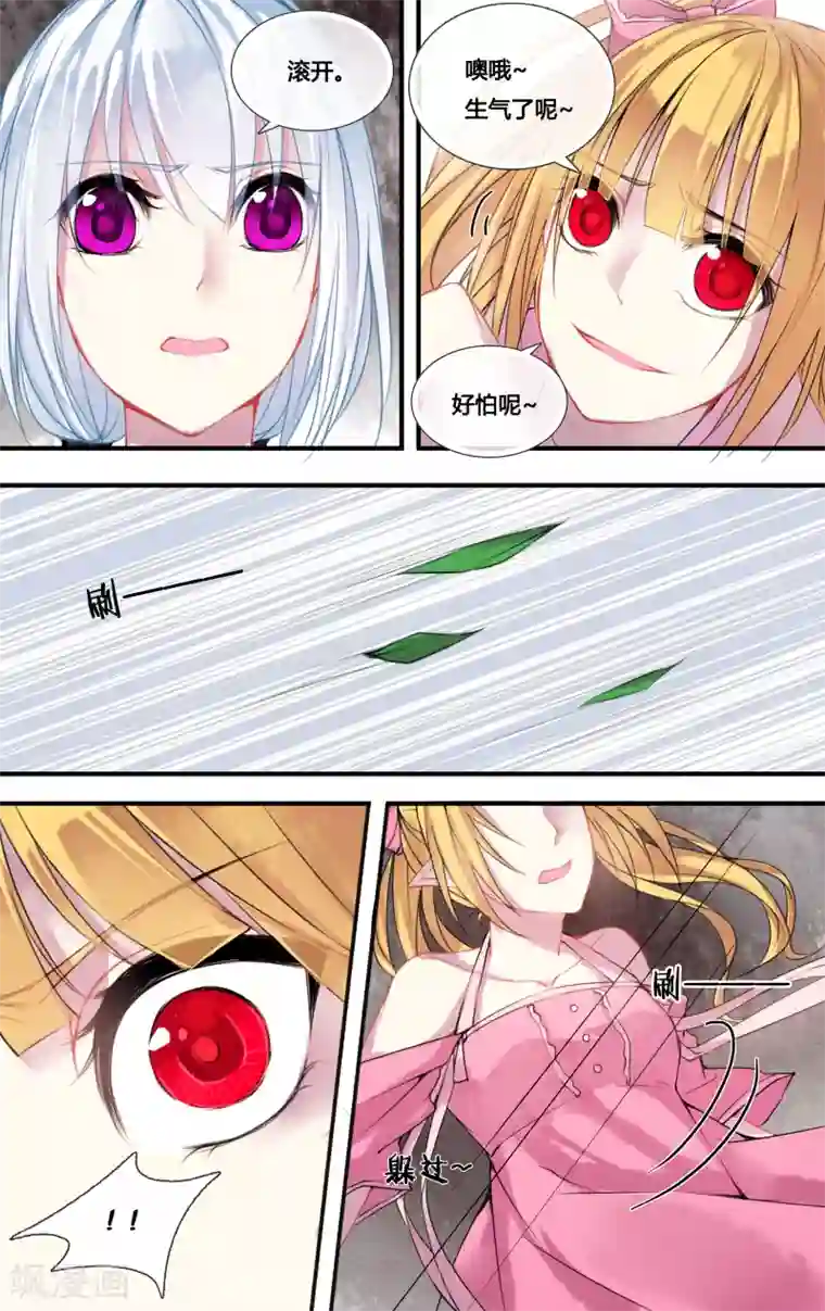 你个神棍快走开第8话