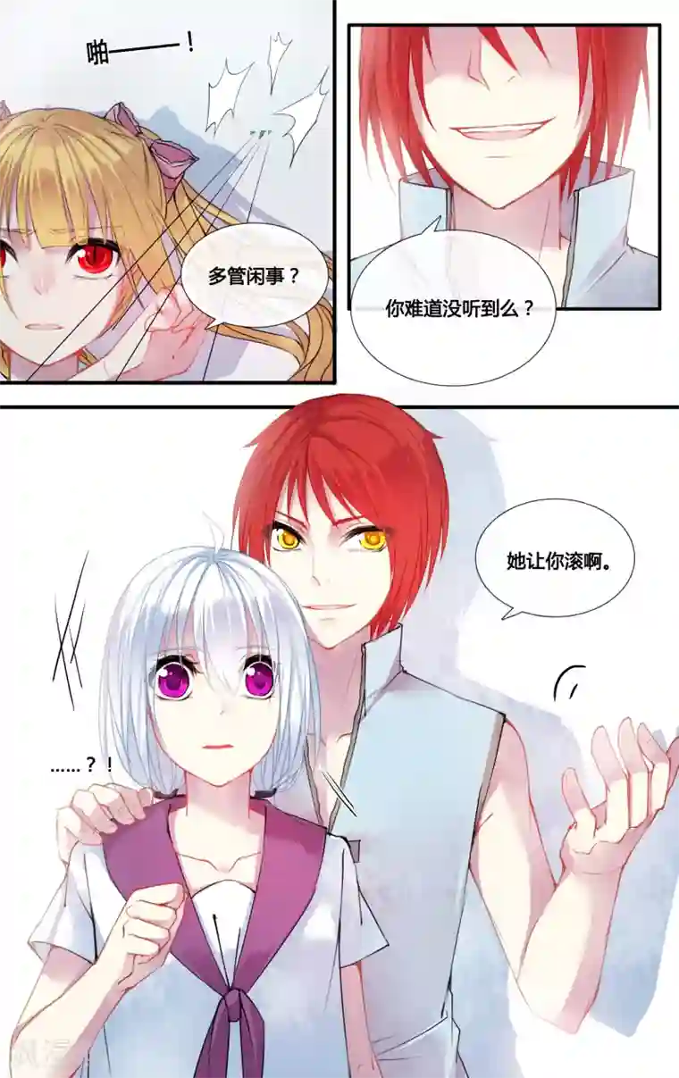 你个神棍快走开第8话