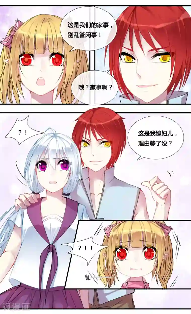 你个神棍快走开第9话