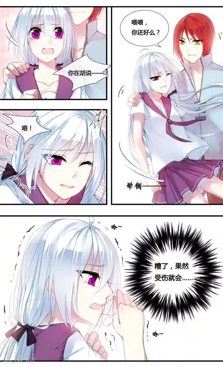 你个神棍快走开第9话