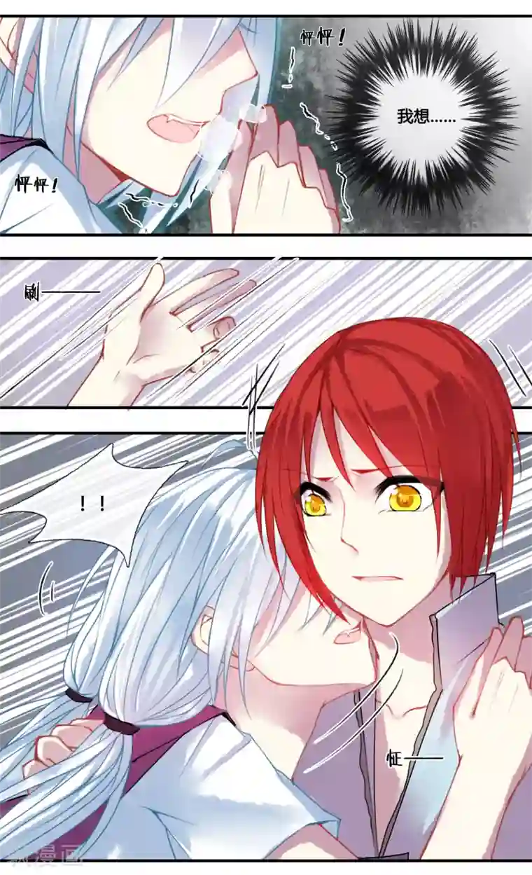 你个神棍快走开第9话