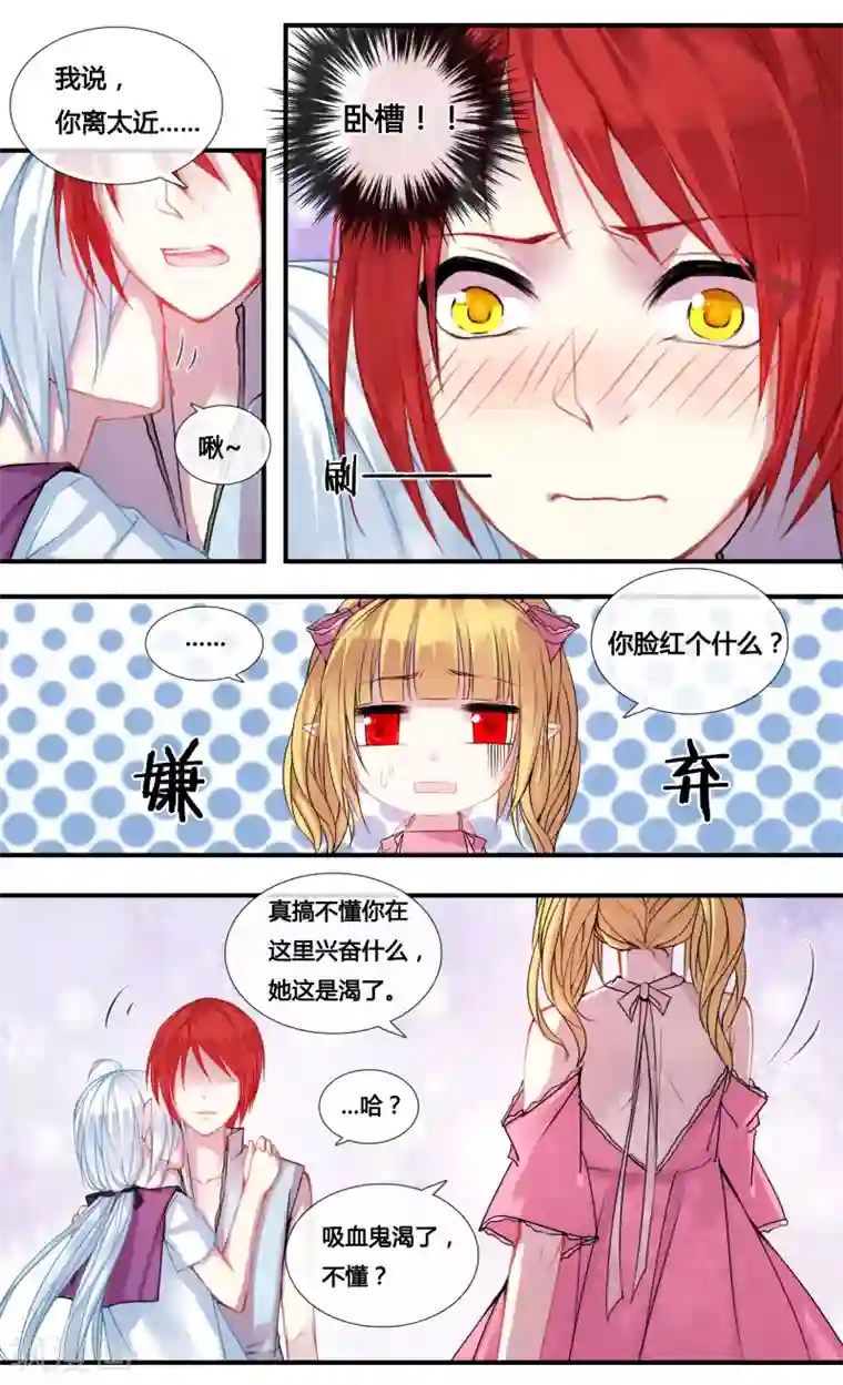 你个神棍快走开第9话